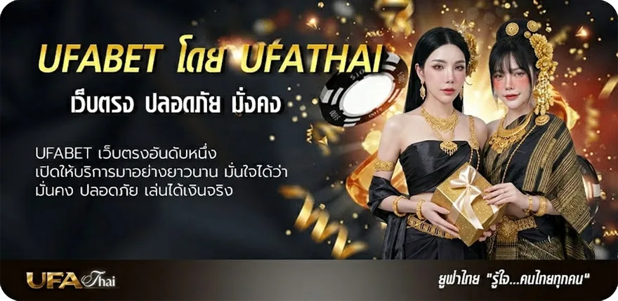 Banner ufa191 ทางเข้า แรง — แทงบอลออนไลน์ คาสิโน หวย มวย สล็อต ครบวงจร