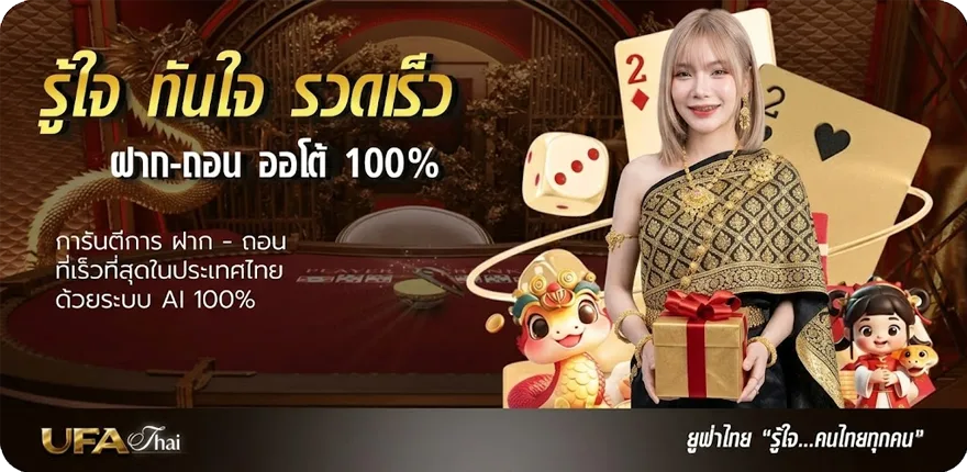 Banner ufa191 ทางเข้า ล่าสุด — โปรโมชั่นสมาชิกใหม่
